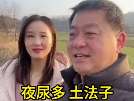 慢慢来,不着急,一切都刚刚好。#夫妻日常 #夜尿多 #起夜多