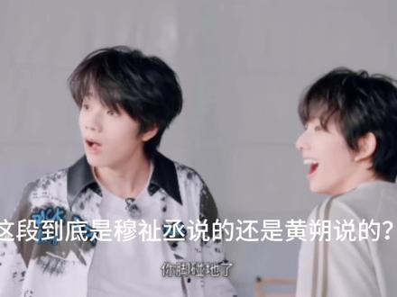 救命吧,声音好像 #王橹杰 #穆祉丞 #黄朔 #橹穆 #族综