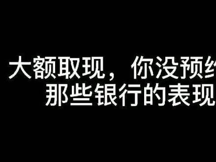 选择招行就是选择了周到贴心的服务#银行小姐姐