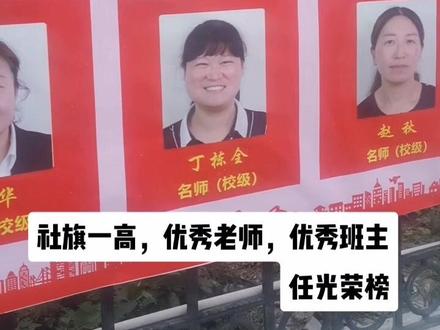 祝愿各位优秀教师节日快乐,身体健康,工作顺利,阖家幸福!