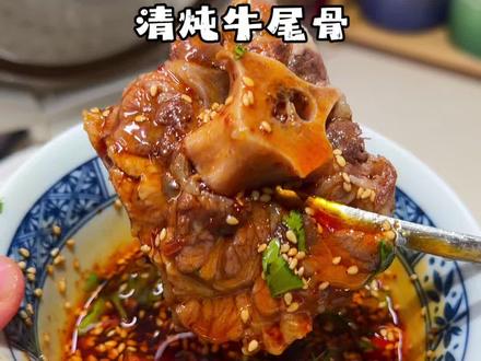 夏天要多给孩子吃牛肉,这个牛尾骨软烂易脱骨,肉嫩筋糯,口感特别好,孩子超爱吃#牛骨软烂脱骨 #牛尾骨