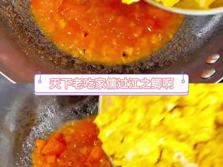 这两种番茄炒蛋真的是流口水啊 #番茄炒蛋 #云朵番茄炒蛋 #拉丝番茄鸡蛋#拉丝番茄鸡蛋