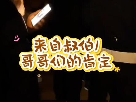 新年快乐! 大年初一,跟着@𝑇.山鬼👻 体验山东拜年风俗。 真的学会了。 有彩蛋。
没错,回村第二天铺地装的健身器材,可以用了。路灯也基本安装好了。山鬼,牛逼!
@𝑇.未来星ʚ☆ɞ @𝑇.小辛巴😺 @𝑇.龙傲天.ᒻᒻ @𝑇. 虎凌云.ʰʰ #山鬼带伙计们回村炸年 #五马回村年兽吓昏 #t山鬼 #听潮阁山鬼 #山鬼双溯而生 听潮阁二创