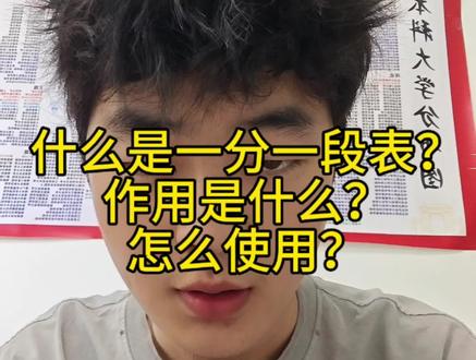 关于一分一段表的详细资料来了!#河南高考#专业录取#志愿填报