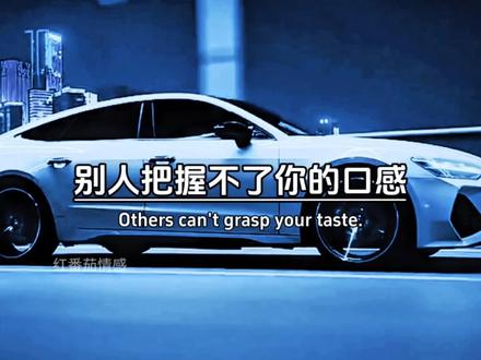 男人挣钱是一种责任,女人挣钱是一种价值,女人必须要有挣钱的能力,你才有选择的自由。糖要学会自己加 ,别人把握不了你的口感,钱要学会自己挣,别人给的终究带着利息。努力不是为了成为一个女强人,而是你既可以安心的小鸟依人,也可以自力更生。被爱是运气、自爱是底气,努力是女人的象征,自信是女人的资本。生活不会因为你是女人就给你特殊待遇,但是你可以通过努力实现经济独立。可以无惧生活的风雨,也无需期望别人为你撑伞!打磨自己的人生、拼博自己的事业、打理自己的生活、调节自己的心情、活出风情万种的自己!#情感共鸣#创作灵感 #大胆点做自己#说出了多少女人的心声#女性成长#情感@DOU+小助手