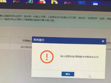 7月征期今天截止,有税务ukey的记得点反写监控,进行清卡。#财税知识 #公司 #个体户 #记账报税 #营业执照