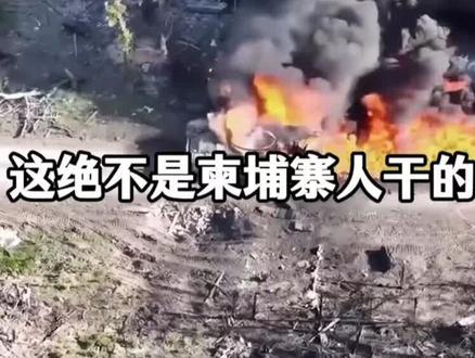 #泰国
#柬埔寨
来,看个视频