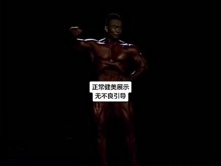 后侧脸丝丝入扣 🇨🇳古典消防员刘凯拿下韩国金俊浩monsterzym职业赛古典🏆#刘凯#韩国职业赛