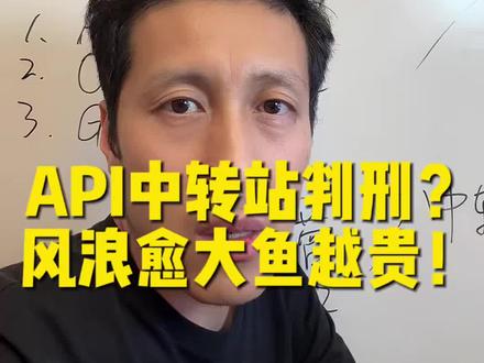 到底什么是 API 中转站?对,如何使用到最便宜的海外大模型?包括 Claude。 OpenAI 和 Gemini。