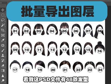 批量重命名 批量导出图层 #ps技能