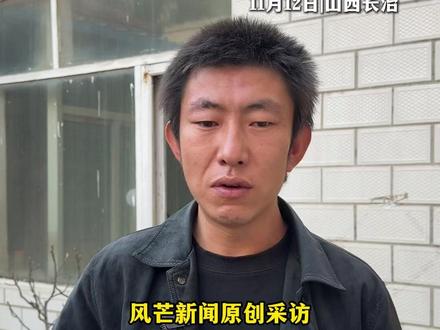 11月12日|山西长治 山西长治一条狗命引发的人命案 狗咬人被邻居摔死后上门打砸遭反杀 被告人申某儿子:毕竟是他来了我们家“我们属于正当防卫”原告把门关了不接受记者采访#社会百态