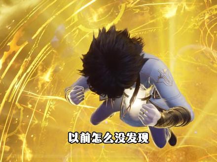 神印的爹妈太随意了,孩子的名字一个比一个奇葩,笑的我鼻涕泡的出来了!
#充能计划
#动漫编年史
#我在抖音看动漫 #神印王座 #国漫