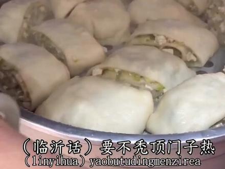 #你的元气撩到我 #吃遍临沂 你们那边有这样的豆腐卷吗?@临沂探店小分队一道菜一个故事@一道菜