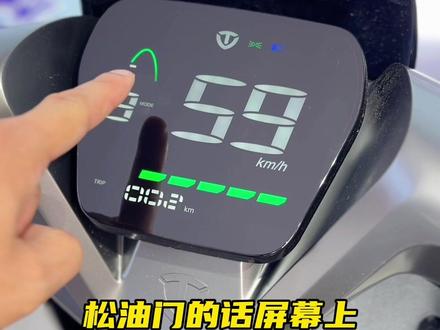 给大家分享一个动作开关动能回收#台铃赤兔 #隐藏功能 #台铃品牌全球代言人王一博 #台铃超能s长续航实力派 #徐州台铃电动车