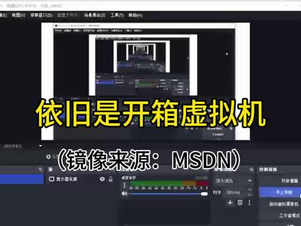 #虚拟机#windows vista#MSDN