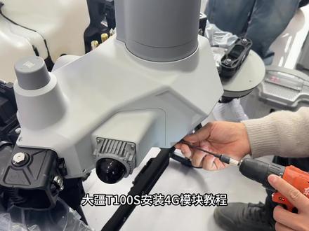 大疆t100s安装4G模块教程 #贵州新农人成果展 #无人机吊运 #大疆t100s