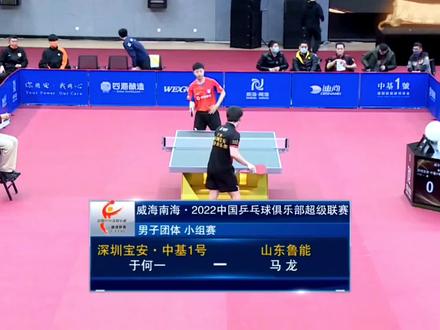 国二选手与世界顶尖的马龙差距有多大,乒超联赛马龙依然神勇 #乒乓球比赛 #快乐乒乓球🏓 #国球乒乓 #乒乓国手 #乒乓 #乒超联赛
