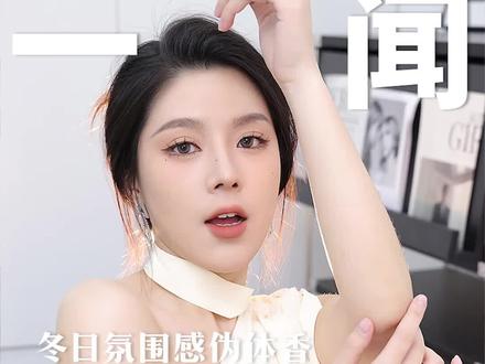 涂欧莱雅小蜜罐身体乳把香水都省了,现在恨不得每天闻自己800次!!#欧莱雅小蜜罐身体乳 #身体护理