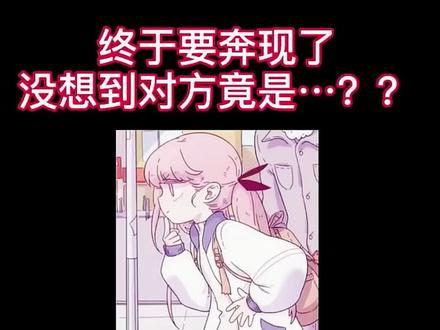 不是吧,难道他就是我的网恋对象吗?#网恋 #Vlog日常 #创作灵感 @DOU+小助手