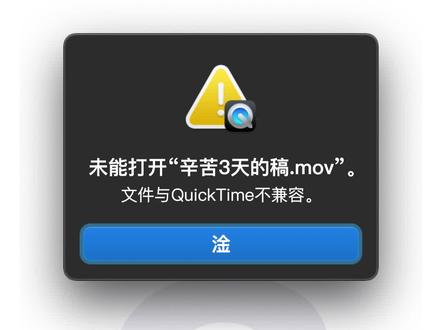 AE输出mov格式视频和播放器不兼容如何解决#教程#ae教程 #设计 #mg动画