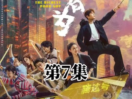 7------8#年少有为