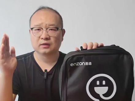 新能源车只有快充口不能在家充电?有它就解决了! 恩造两千瓦直流便携随车充专为无慢充口或车载充电机(OBC)损坏的车型设计,直接利用220V电源通过快充口充电,无需依赖充电桩或更换昂贵的内置充电机。
例如蔚来、吉利熊猫mini 200公里续航版等仅有快充口的车型,均可通过该设备实现居家充电。其他车型当内置的车载充电机故障时,无需花费数千元维修,仅需千元级投入即可恢复充电能力,且提供五年质保,显著降低使用成本。
整机重量适中,配备提手设计,可轻松收纳于后备箱,采用10A三孔插头,兼容普通家用插座,无需专用电路,插电即可启动充电,尤其适合老旧小区、临时停车点等无充电桩区域。#直流便携式充电枪 #恩造2kW直流随车充 #车载充电机慢充不工作