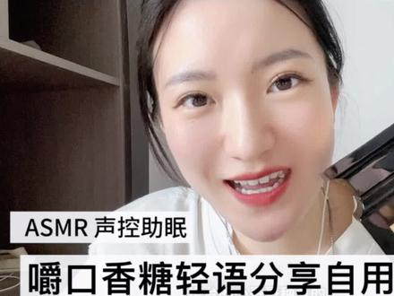 沉浸式嚼口香糖分享自用的八款香水,轻语助眠听觉触发音。#香水推荐 #助眠#沉浸式 #轻语助眠 #听觉asmr @DOU+小助手