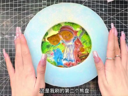 又是一个熊盘 #滴胶 #熊 #装饰盘 #春日 #亲子