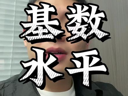 都来算一下#宁波 #宁波同城