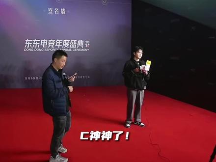 表哥接受东东电竞采访谈到最近的节奏#无畏脱坑入坑上7881平台 #cxy #东东电竞