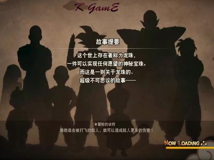 老K【龙珠Z卡卡罗特】主线流程攻略第一期