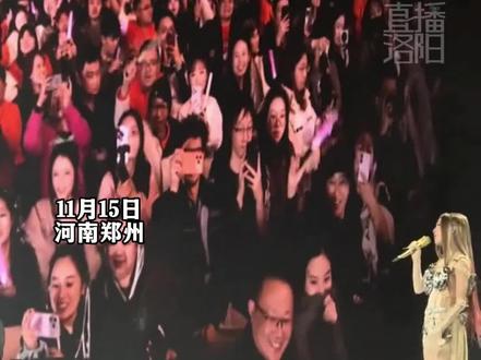 张韶涵郑州演唱会现场,土味情话+河南话与观众互动“妮儿~我这个土情话说的中不中”