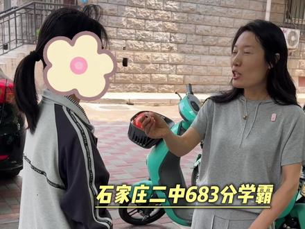 采访全国100位高中生—石家庄二中高三学霸#教育#石家庄二中#高三#学霸#恋爱