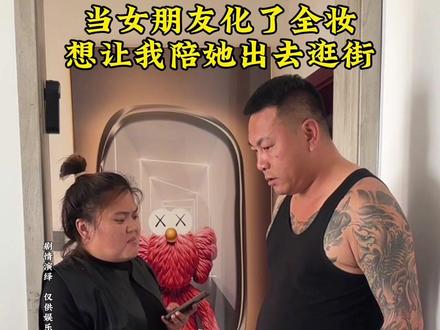 女朋友让我穿的成熟一点… #反转搞笑 #同款老公 #内容过于真实 #搞笑夫妻