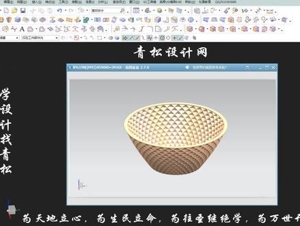 UG建模实战案例 菱形碗