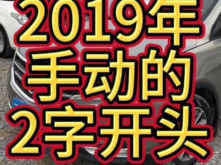 广西特产宝骏730,19年改款#宝骏730 #宝骏730二手车 #广西特产