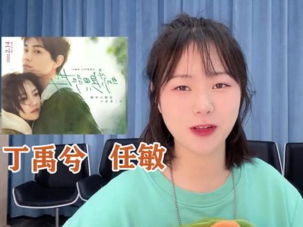 比郭敬明更加韩寒,比小时代还要四海的《十年一品温如言》原著到底讲了个啥?来个人给我上上课!#网文 #小说 #电影十年一品温如言 @抖音小助手 @DOU+小助手