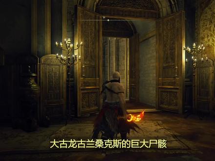 所以,唤雷教堂到底意味着什么?古龙战争与葛德文的故事 #游戏 #艾尔登法环