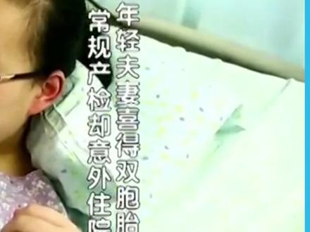 双胞胎顺产到底有多难?女人疼了三天两夜,人差点没了#纪实 #生育 #产妇 #双胞胎