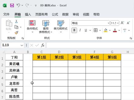 一列转多列,WRAPROWS函数三秒搞定,彻底告别复制粘贴! #excel技巧 #excel函数 #excel表格 #wps #高情商生存指南