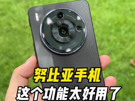 努比亚手机上这个功能挺实用的,希望其他厂商也能跟进一下!#手机 #手机功能