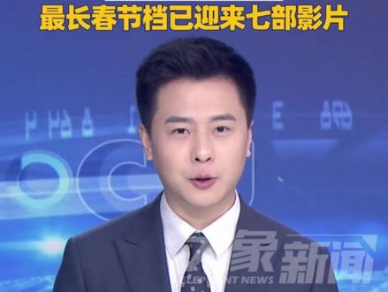 电影《重返·狼群》宣布定档大年初三,再见狼王“格林”,最长春节档已迎来七部影片#大象主播说 @@蒋子豪