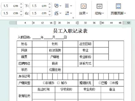 今天想和大家分享一下用Word做基础表格的方法~
其实操作很简单,跟着步骤来很快就能上手啦!
#青年创作者成长计划# #制作表格