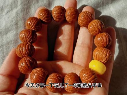 猴头手串分为黄皮和红皮,哪一个更好呢?