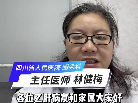 TVAX008乙肝治疗性疫苗进入三期临床试验了,共同助力乙肝治愈#乙肝#乙肝健康 #乙肝治愈 #医学科普仅供参考如有不适请线下就医