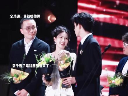 0人能走出瑞思白#白鹿#敖瑞鹏#瑞思白#尖叫之夜 #cp