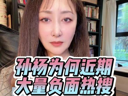 孙杨为何近期负面热搜不断,妻子张豆豆也被嘲讽? #孙杨 #张豆豆