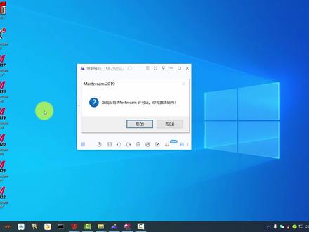 Win10系统上安装MasterCAM的详细步骤 #MasterCAM安装 #MasterCAM编程