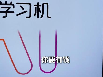 玩手机不爱学习?试试给他买个这个,不带任何游戏! #热点 #小猿P60 #超值学练王P60 #小猿新品