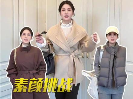 大家都觉得穿搭需要建模脸?!今天我来告诉你真正的有效穿搭才能扬长避短~#扬长避短穿搭#有效穿搭